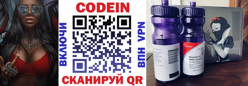 кракен ONION  нарко площадка формула  Пенза  Кодеин Purple Drank  сколько стоит 