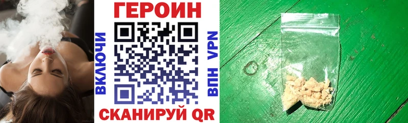 Героин афганец  цена наркотик  blacksprut ссылка  Пенза 