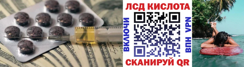 ЛСД экстази кислота  Пенза 