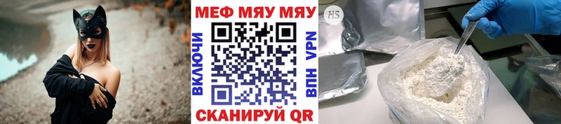 МЕФ mephedrone  как найти наркотики  Пенза 